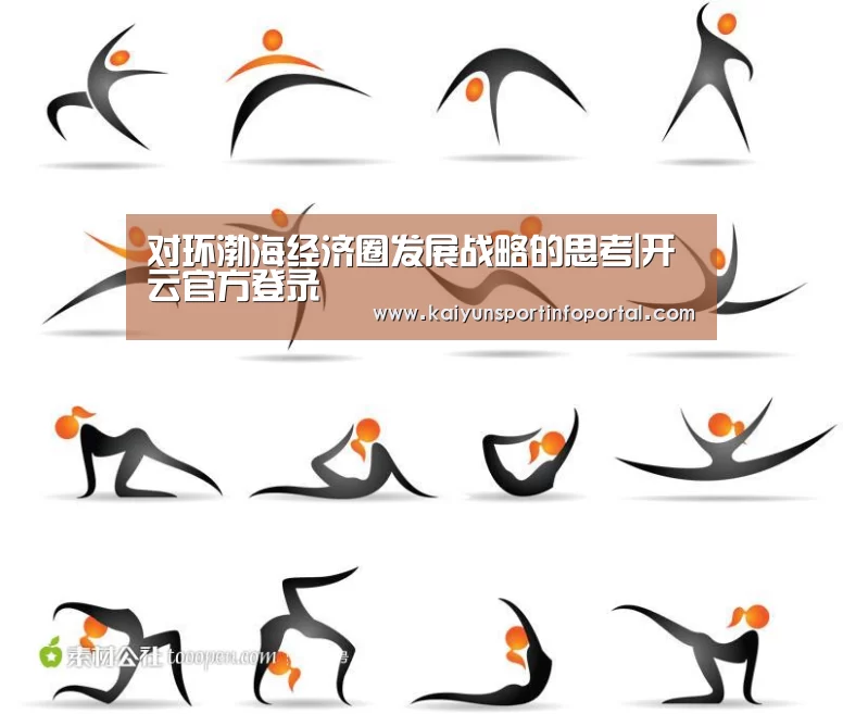 开云平台登录入口