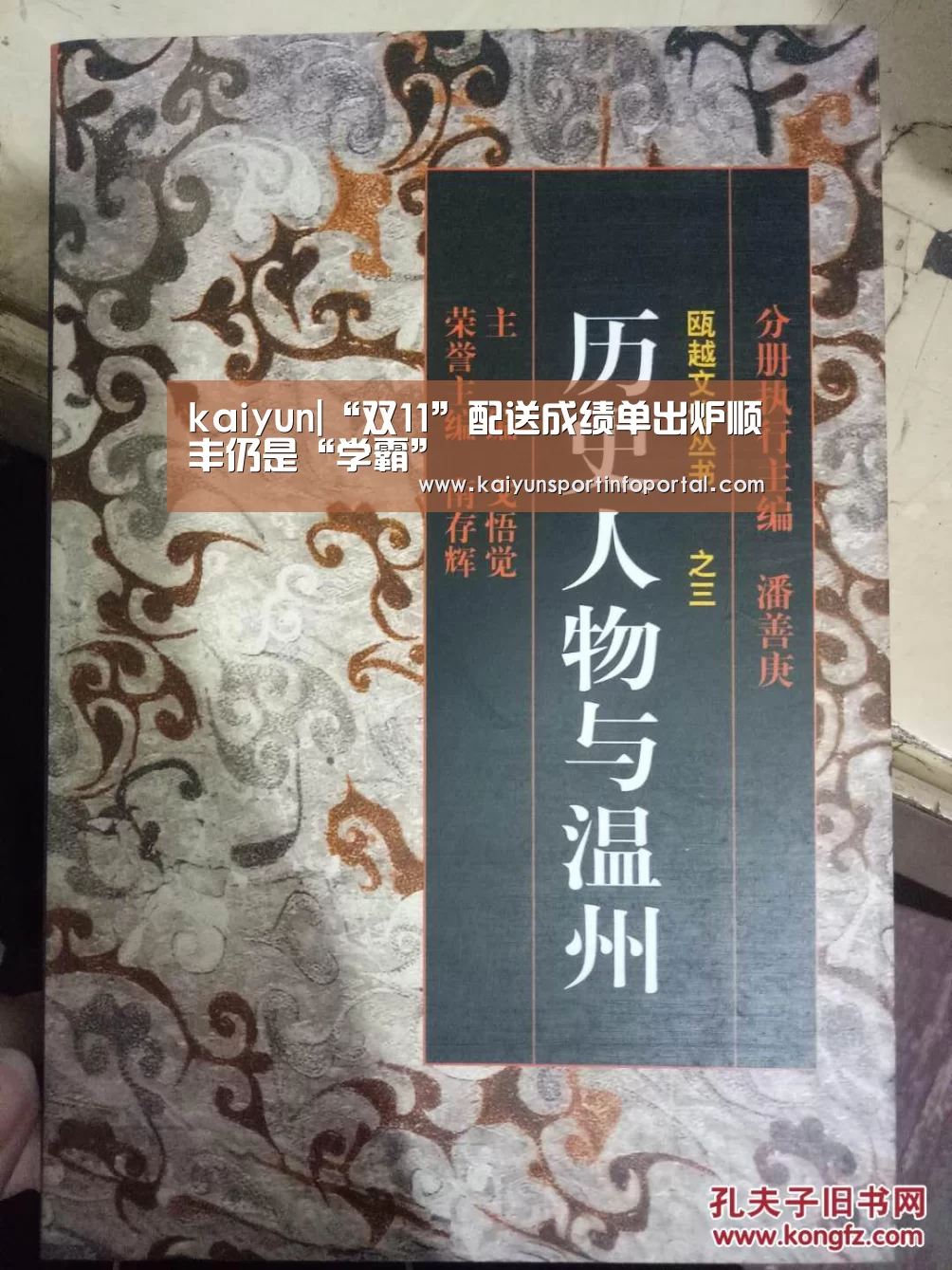 kaiyun|“双11”配送成绩单出炉顺丰仍是“学霸”
