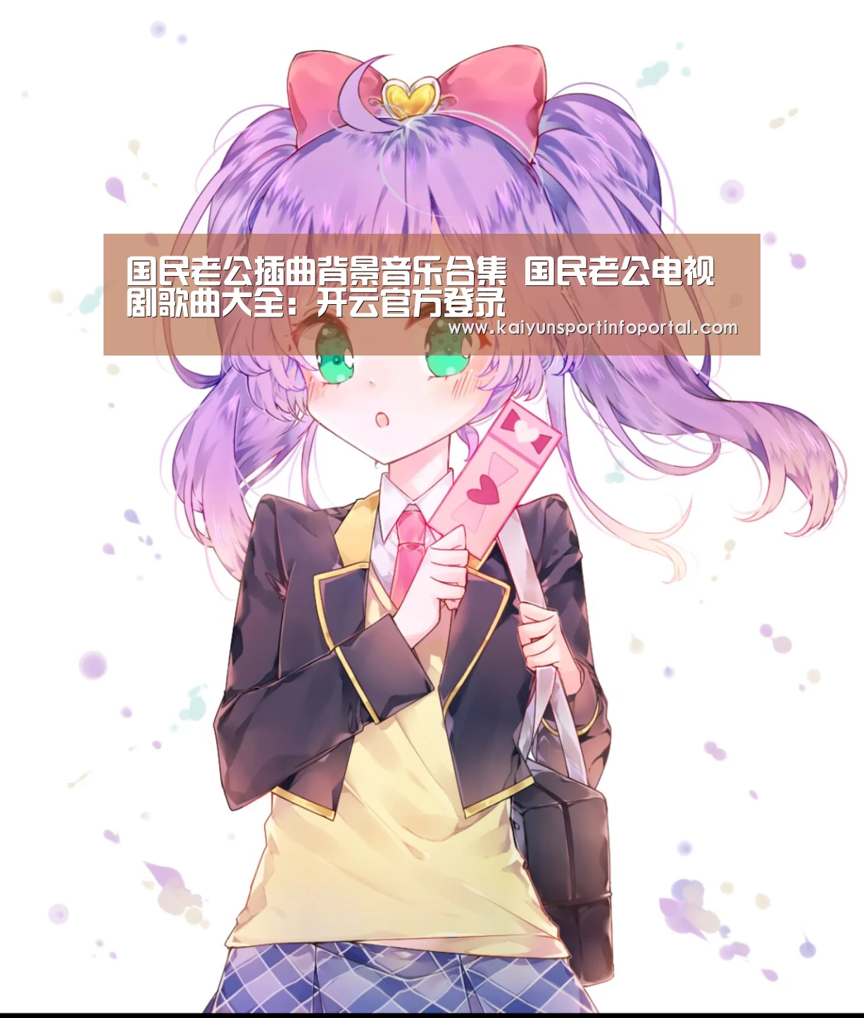 开云网址登录入口