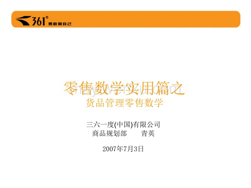 争抢《牧神记》背后：2018年“IP改编王”的诞生之路|开云官方登录