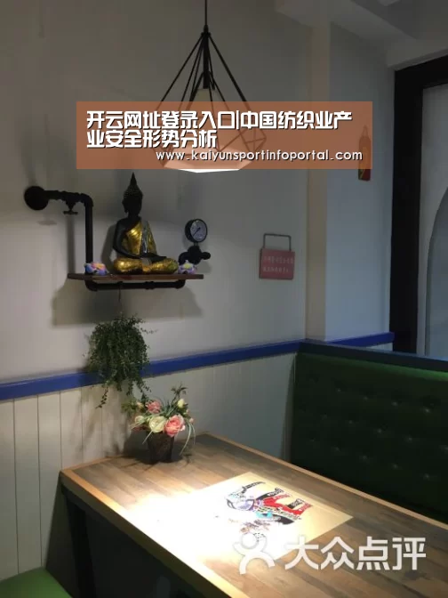 开云网址登录入口|中国纺织业产业安全形势分析