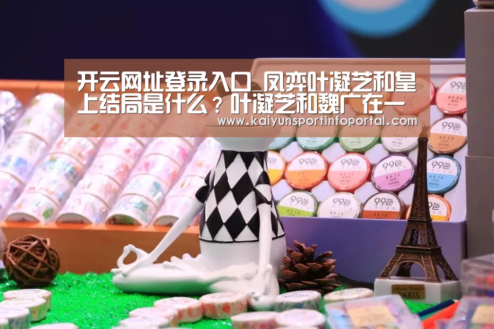 开云平台登录入口
