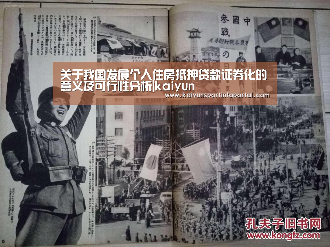 关于我国发展个人住房抵押贷款证券化的意义及可行性分析|kaiyun(图3)