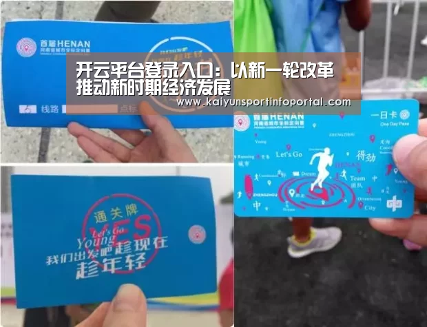 开云平台登录入口