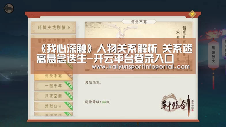 开云平台登录入口