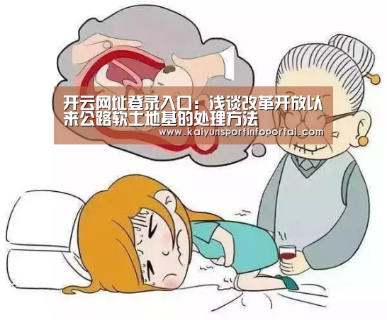 开云平台登录入口